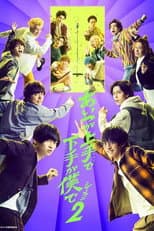Season 2 poster