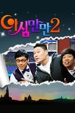 Yashimmanman 2 poster