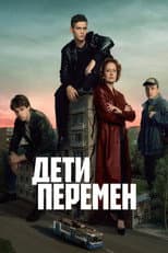 Season 1 poster