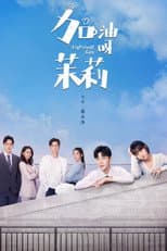Season 1 poster