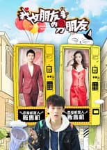 My Girlfriend's Boyfriend 2 poster