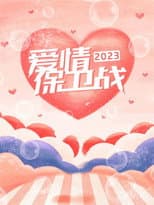 Season 14 poster