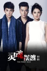 Season 2 poster