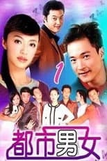 Season 1 poster