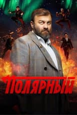 Season 4 poster