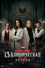 Season 1 poster