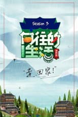 Season 3 poster