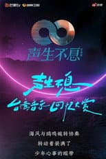 Season 2 poster