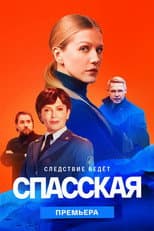 Season 2 poster