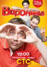 Season 14 poster