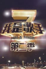 I Am A Singer S2 poster