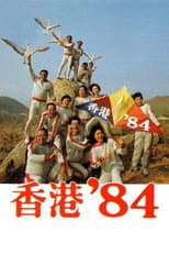 HK '84 poster