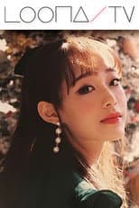 Season 13 – Chuu poster