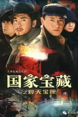 Season 1 poster