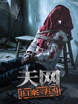 Season 7 poster