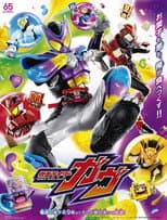 Gavv poster