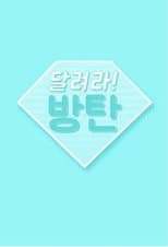 Season 2026: Run BTS 2.0 poster