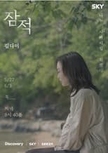 Kim Da-mi poster