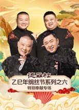 Season 6 poster