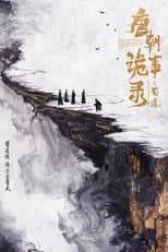 The Forbidden Shu Road poster