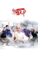 Season 1 poster