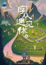 Season 2 poster