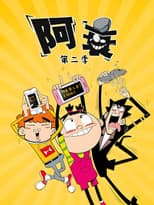 Season 2 poster