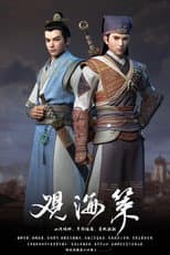 Season 1 poster