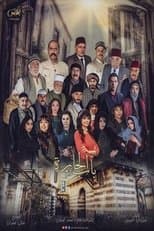 Season 13 poster