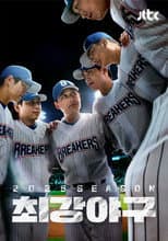 Season 4 poster