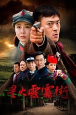 Season 1 poster