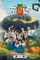 Season 1 poster