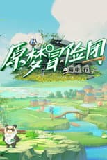 Season 2 poster