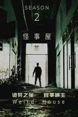 Season 2 poster