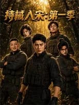 Season 1 poster