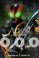 OOO poster