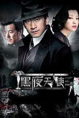 Season 1 poster