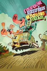 Season 2 poster