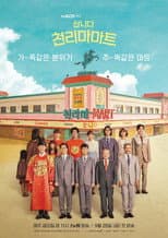 Season 1 poster