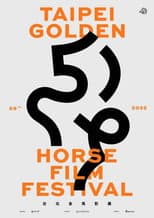 金馬59 poster