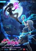 Season 2 poster
