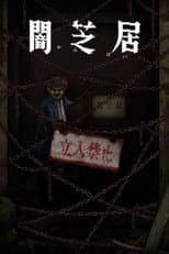 Season 12 poster