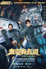 Season 1 poster