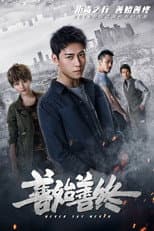 Season 1 poster