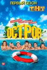 Season 1 poster