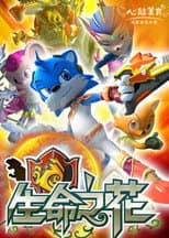 Season 2 poster