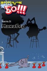 Makaber poster