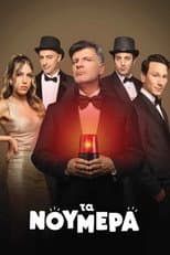 Season 1 poster