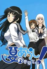 Natsu no Arashi! Akinai-chū poster