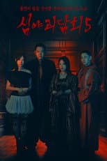 Season 3 poster